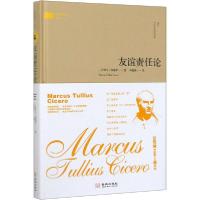 正版新书]友谊责任论西塞罗9787515519395