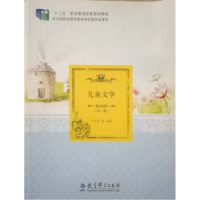 正版新书]儿童文学(第二版)王玉芳9787519105143