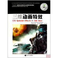 正版新书]三维动画特效孙立军9787807248385