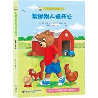 正版新书]帮助别人很开心卡尔·萨默9787544836883