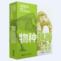 正版新书]苗德岁给孩子讲生命的故事(全3册)(美)苗德岁978754487