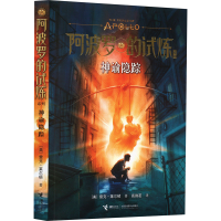 正版新书]神谕隐踪(美)雷克·莱尔顿9787544857468