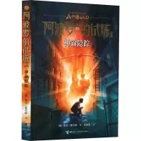 正版新书]神谕隐踪(美)雷克·莱尔顿9787544857468