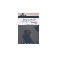 正版新书]答案在风中飘:高明影像记忆高明9787544813846