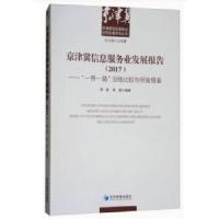 正版新书]幼儿音乐教学活动游戏化教程黄湛,邓智慧编9787509652