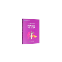 正版新书]国防财政 治理、结构、规模陈波9787521802870