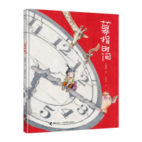 正版新书]募捐时间方素珍 徐开云9787544859653