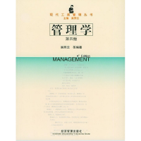 正版新书]管理学(第4版)吴照云9787801625021