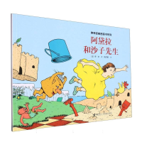 正版新书]阿黛拉和沙子先生(法)旁帝9787544870078