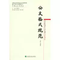 正版新书]公文格式规范姜德照9787514146707