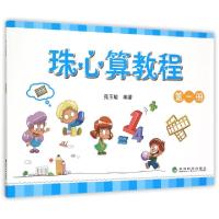 正版新书]珠心算教程(1)苑玉敏9787514158656