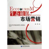 正版新书]生态旅游市场营销乌兰9787509620274