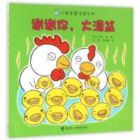 正版新书]谢谢你大澡盆/小宝宝爱洗澡系列(日)丰田一彦|译者:彭