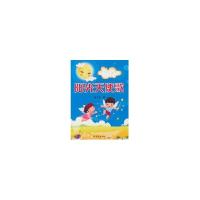 正版新书]阳光天使歌陈大水9787508266077