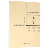 正版新书]保险学孙秀清9787514166613