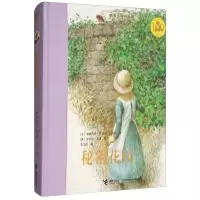 正版新书]秘密花园弗朗西丝·霍奇森·伯内特9787544832953