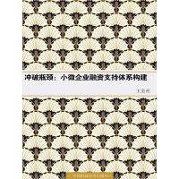 正版新书]老板不严团队难带:很好是逼出来的高效是拼出来的尚旭