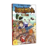 正版新书]车王快闪/校园大精小怪葛冰9787544834179