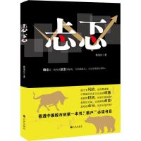 正版新书]忐忑黎海仪9787510838477