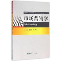 正版新书]市场营销学贾杰华9787514164497