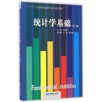 正版新书]统计学基础(第2版十二五经济管理类课程系列规划教材)