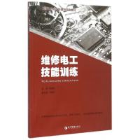 正版新书]维修电工技能训练/陈爱民陈爱民主编 著 陈爱民主编 译