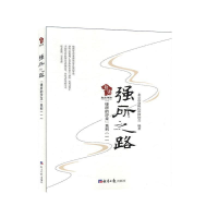 正版新书]强所之路北京市朝阳区律师协会9787519606169