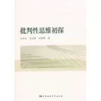 正版新书]一直在路上的奇人王 媛 刘贺岭9787802578289