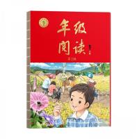 正版新书]年级阅读开明出版社 著9787513154826