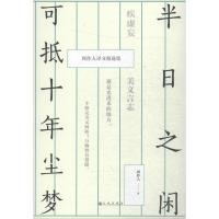 正版新书]半日之闲可抵十年尘梦:周作人译文精选集周作人978751