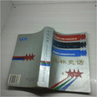 正版新书]兵林史话韩金度9787800278983