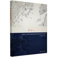 正版新书]美国商业地产入门北美购房网9787510856471