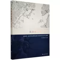 正版新书]美国商业地产入门北美购房网9787510856471