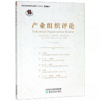 正版新书]产业组织评论于左9787521803358