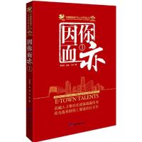 正版新书]因你而亦(1)栾笑语9787519600570