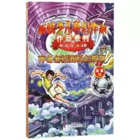 正版新书]新锐少儿科幻作家作品系列?乔冬冬校园科幻故事/新锐少