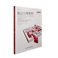 正版新书]精益管理策略:医院管理者精益日常实操指南布莱德垫怀
