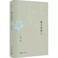 正版新书]爬山虎骑士卢鑫9787540785123