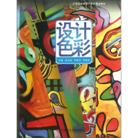 正版新书]设计色彩朱长征 万陆洋 何雪苗9787502373214