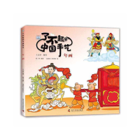 正版新书]年画杨坤9787110104446