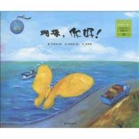 正版新书]蝴蝶,你好!(韩李英璟著 (韩李禧卓绘9787509403631