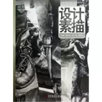 正版新书](BX)设计素描/孟玲玲孟玲玲9787502373221