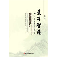 正版新书]亲子智慧曹辉9787502382575