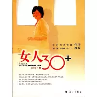 正版新书]女人30+金韵蓉9787540746445