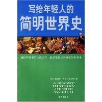 正版新书]写给年轻人的简明世界史(英)威尔斯 叶旭军 庄建华97