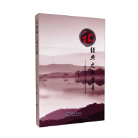 正版新书]让经典之树常青:读经典学哲学体会文集季宝立编978750