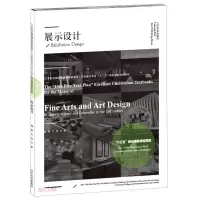 正版新书]展示设计王伟王伟,王雄编著9787531486954