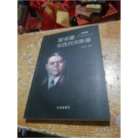 正版新书]军事家:智多星华西列夫斯基李丹丹9787545141177