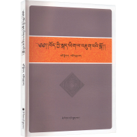 正版新书]藏文作品精选乔登塔 主编 编9787105169252