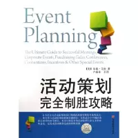 正版新书]活动策划完全制胜攻略(美)朱迪·艾伦|译者:卢涤非97875